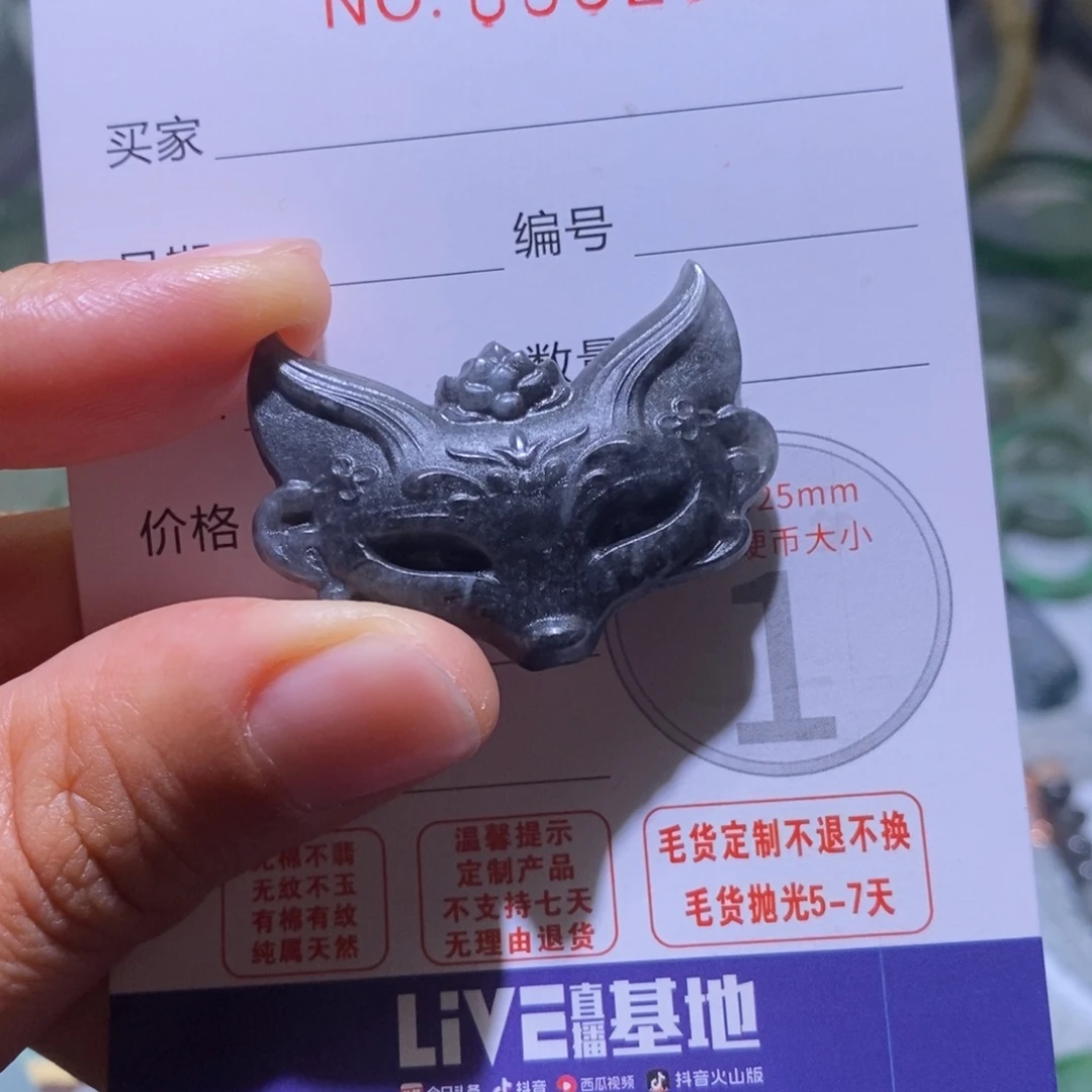 未镶嵌定制翡翠毛货