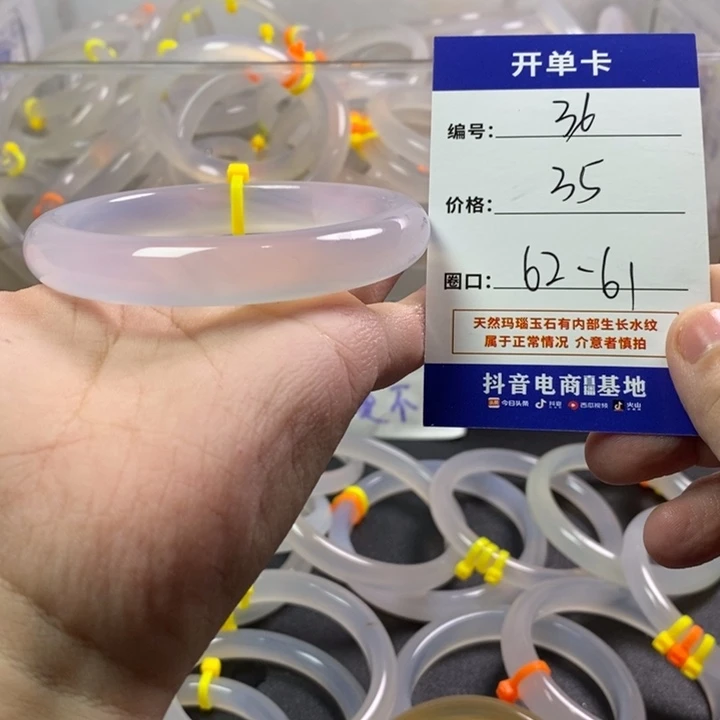 手镯玛瑙/玉髓未镶嵌