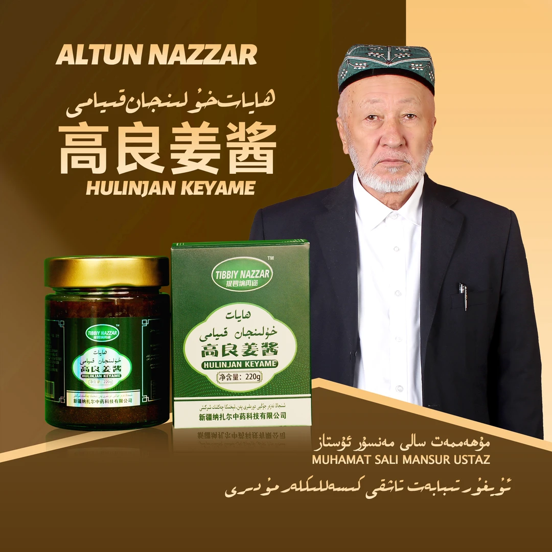 ALTUNNAZAR-holinjan kiyami高良姜酱