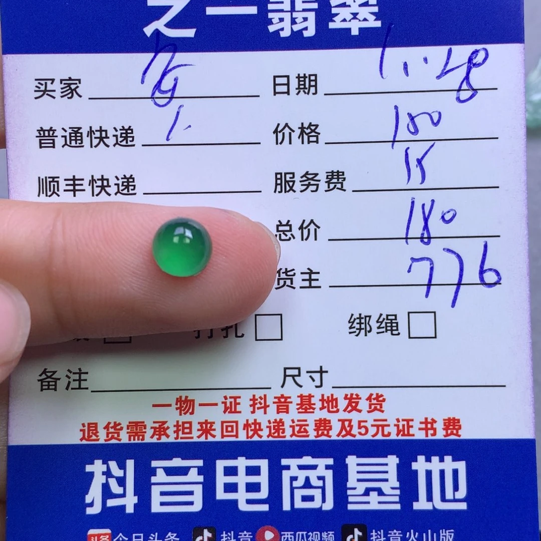 颈饰未镶嵌翡翠安*