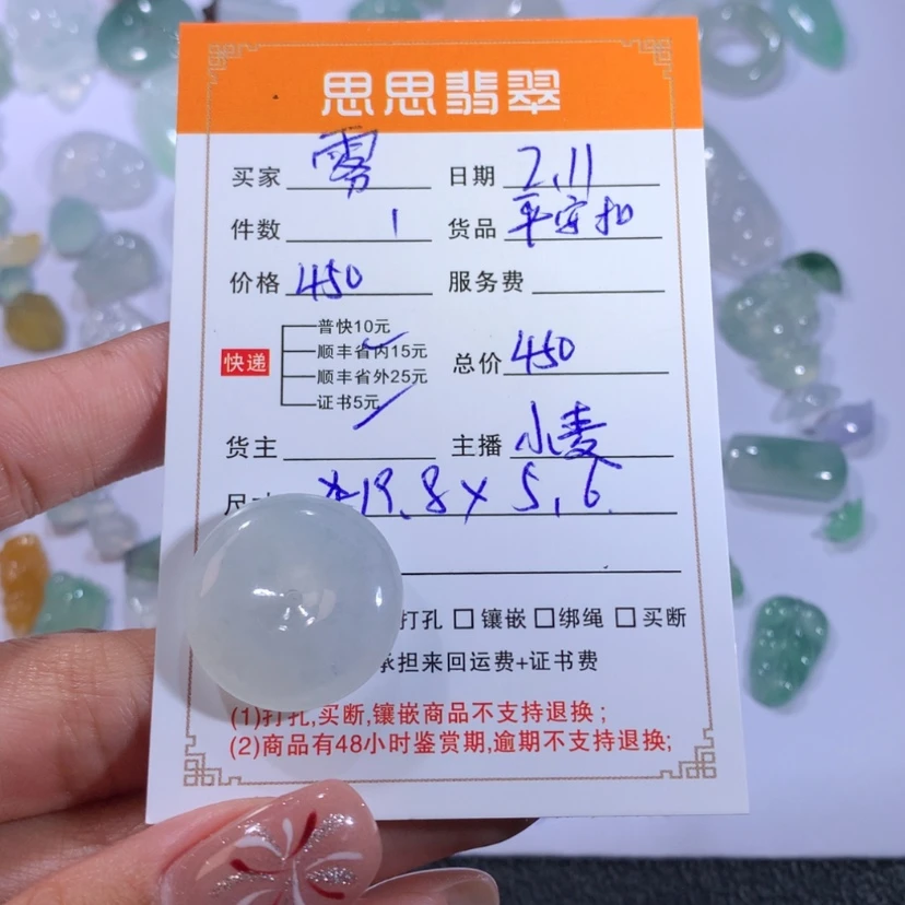 【闪购商品】翡翠颈饰未镶嵌雾**雾