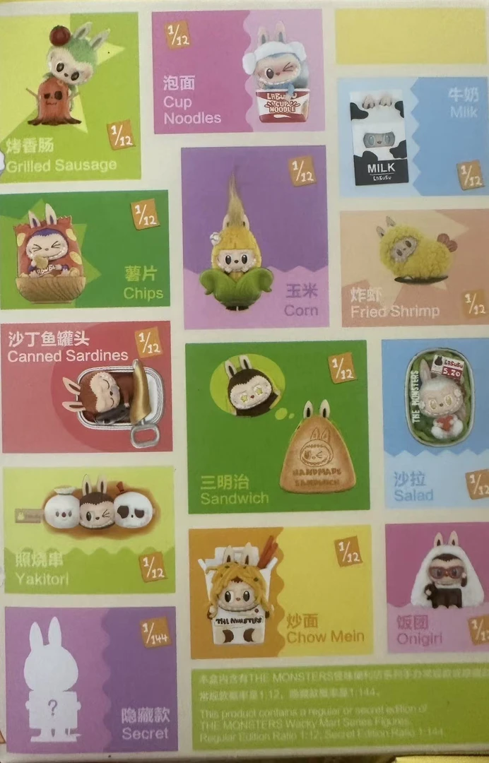 （默认拆盒）便利系列手办盲盒