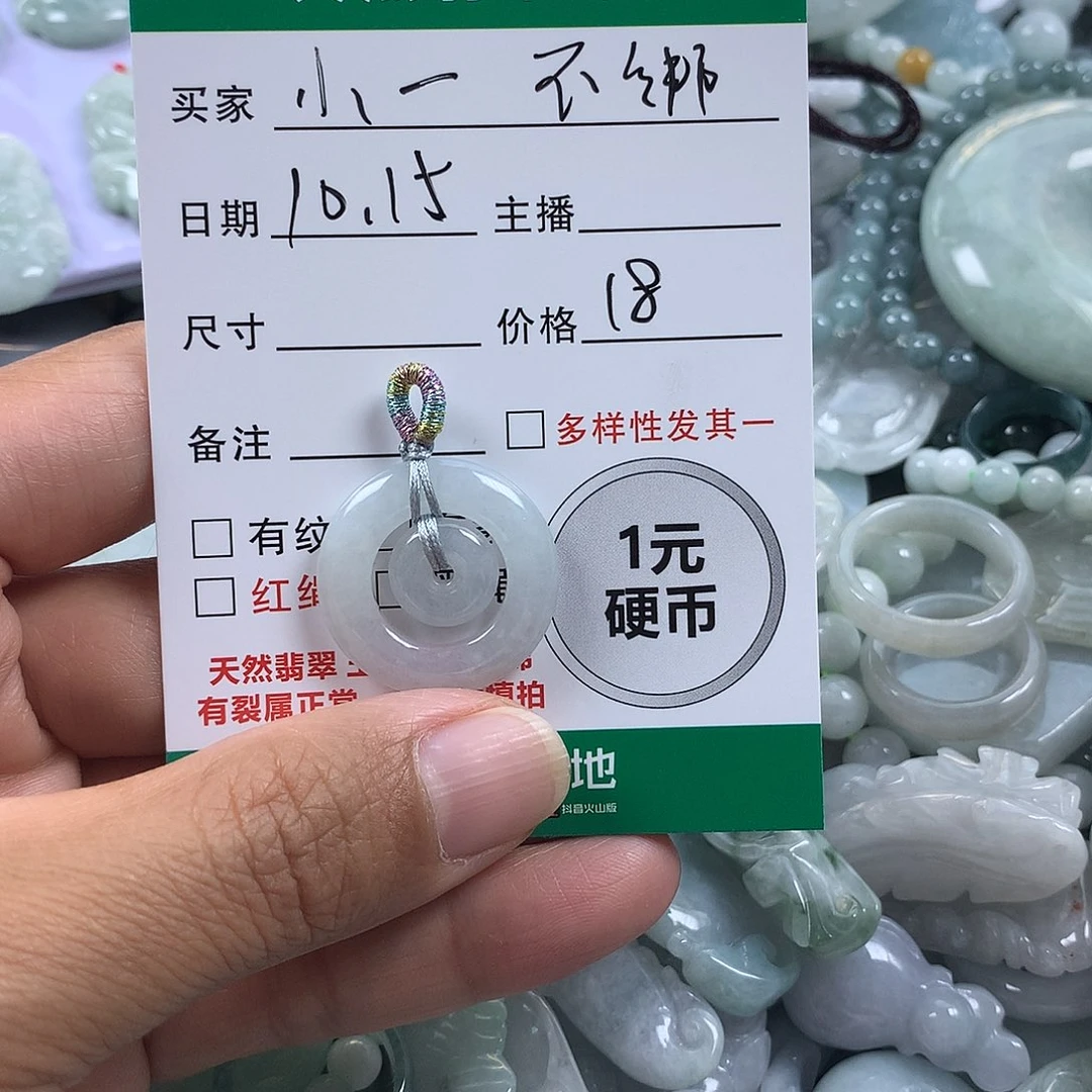 小***子翡翠未镶嵌吊坠(不含链)