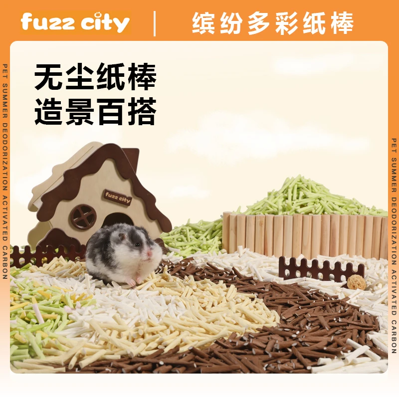 憨尾仓鼠金丝熊无尘缤纷彩虹纸粒纸棒夏季垫料除臭造景用品