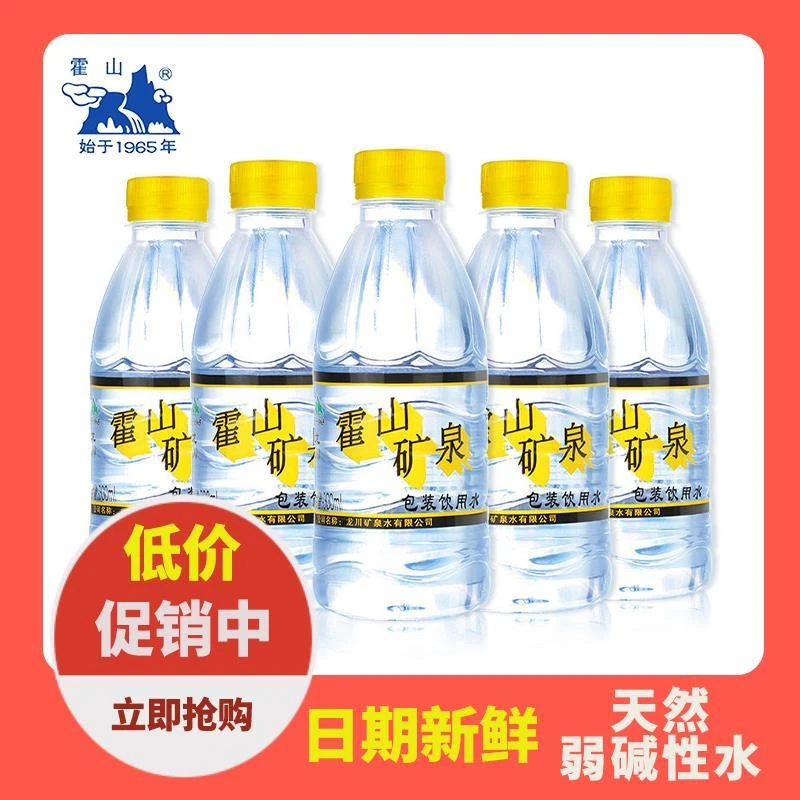 河源龙川整箱弱碱性水龙川霍山天然矿泉水 330ml*24瓶 550ml*15瓶