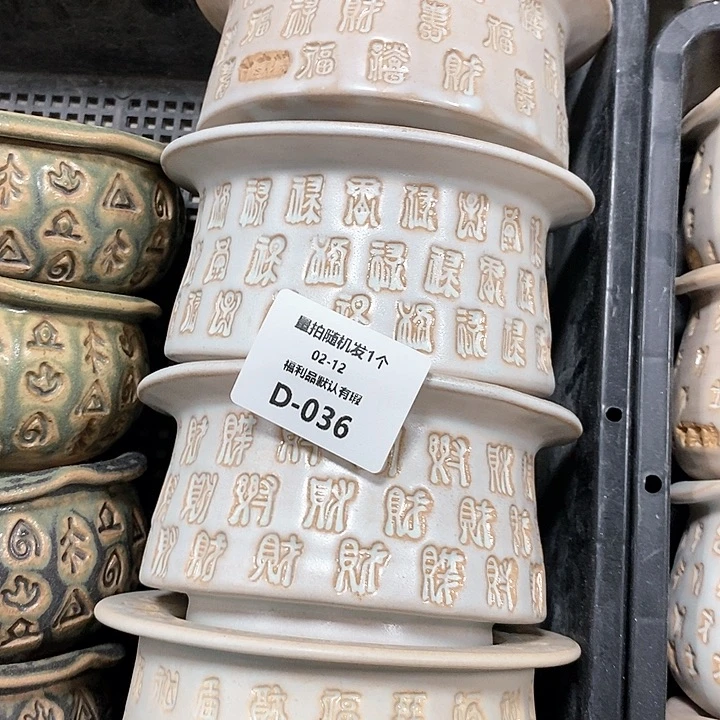 七里烧陶瓷2-12-036口径8