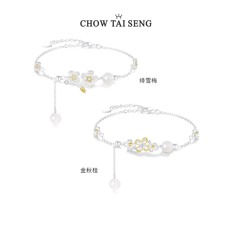 【周大生】玉髓四时花令手链高级感小众饰品女款礼物 S0WA00439CH