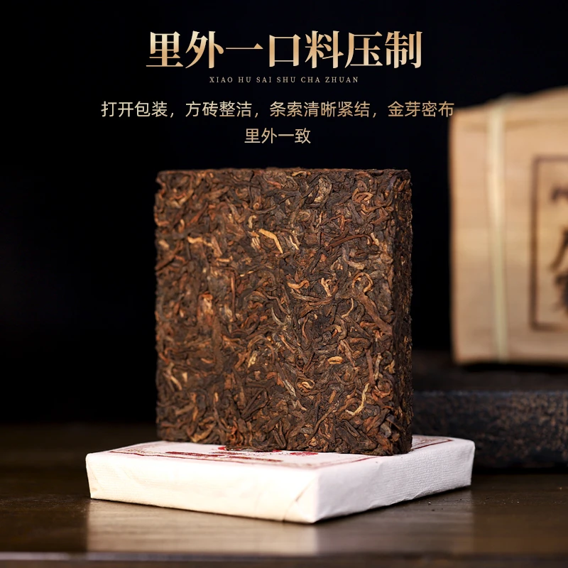 叁世尊享普洱熟茶古树熟茶龙珠
