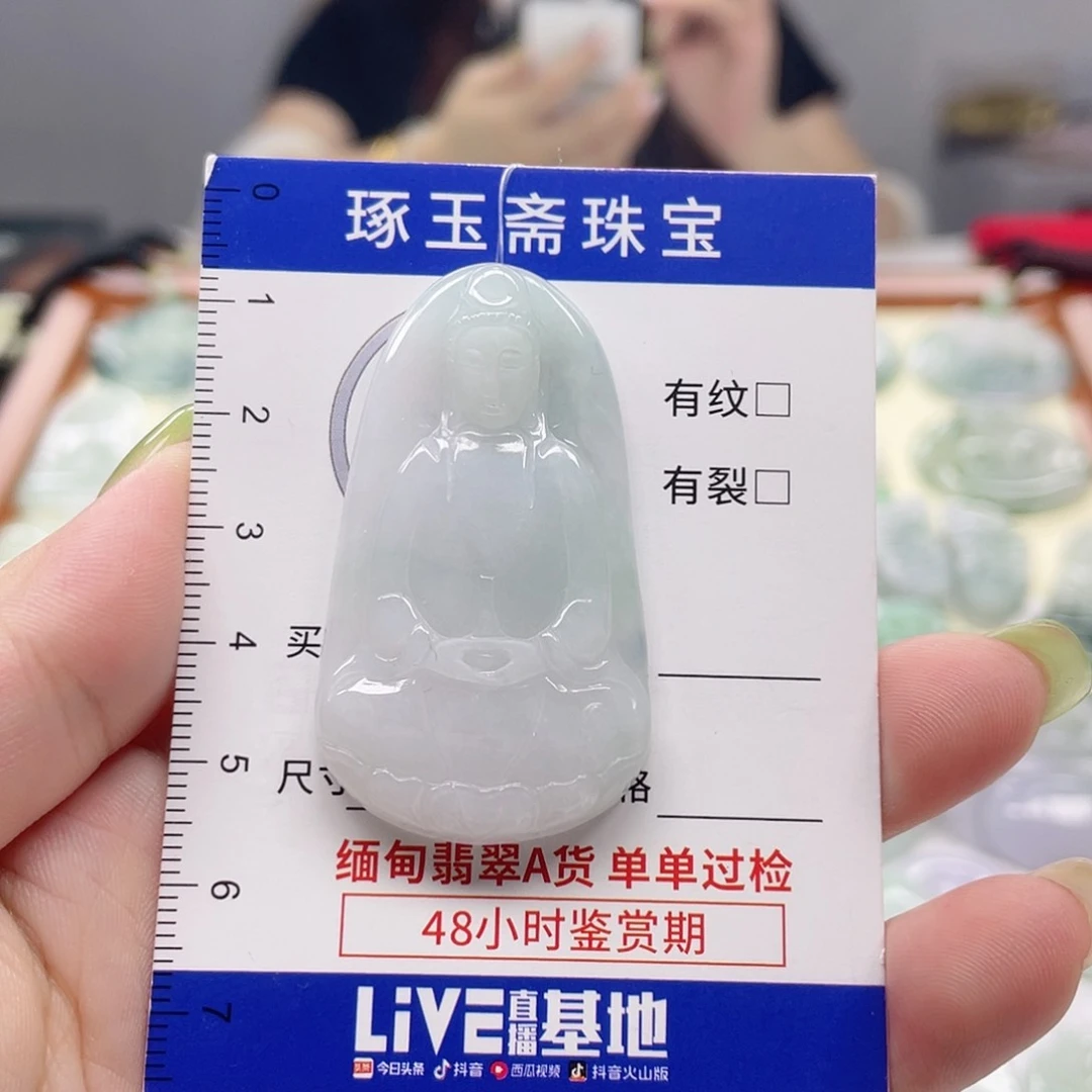 颈饰未镶嵌翡翠素衣观音