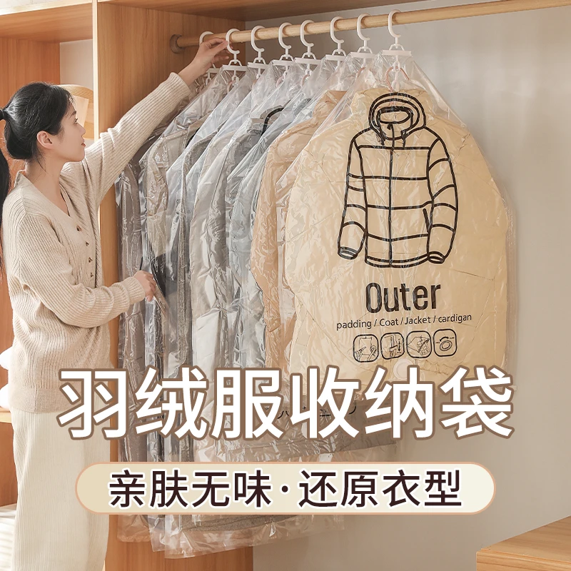 挂式真空压缩袋羽绒服大衣加厚收纳袋专用防尘衣物家用抽气整理袋