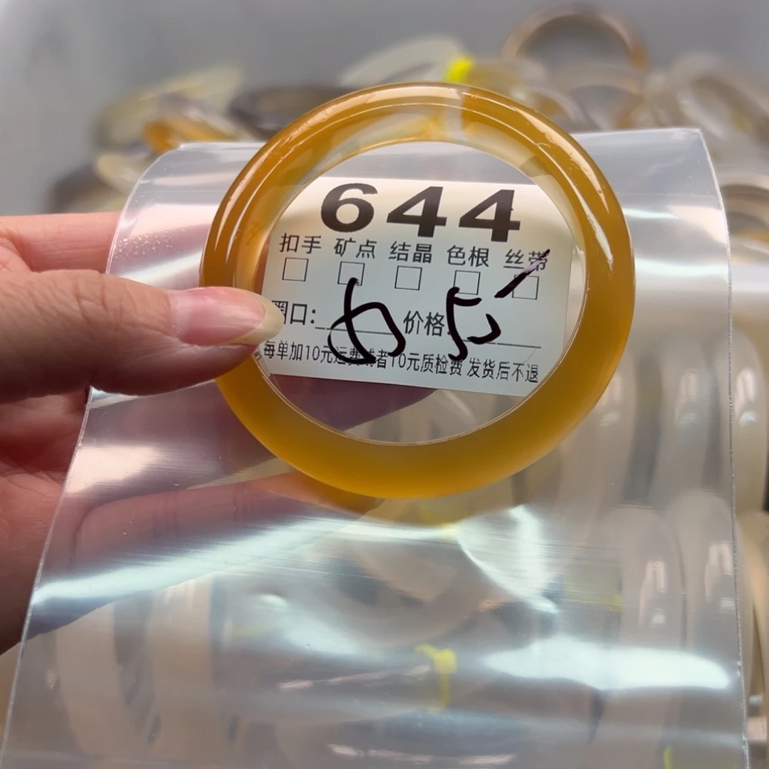 玛瑙/玉髓未镶嵌手镯644