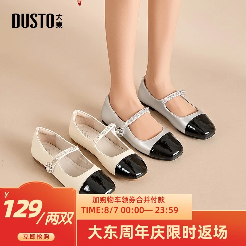 大东2025秋季新款浅口鞋玛丽珍女鞋方头平跟单鞋皮鞋女英伦风0122