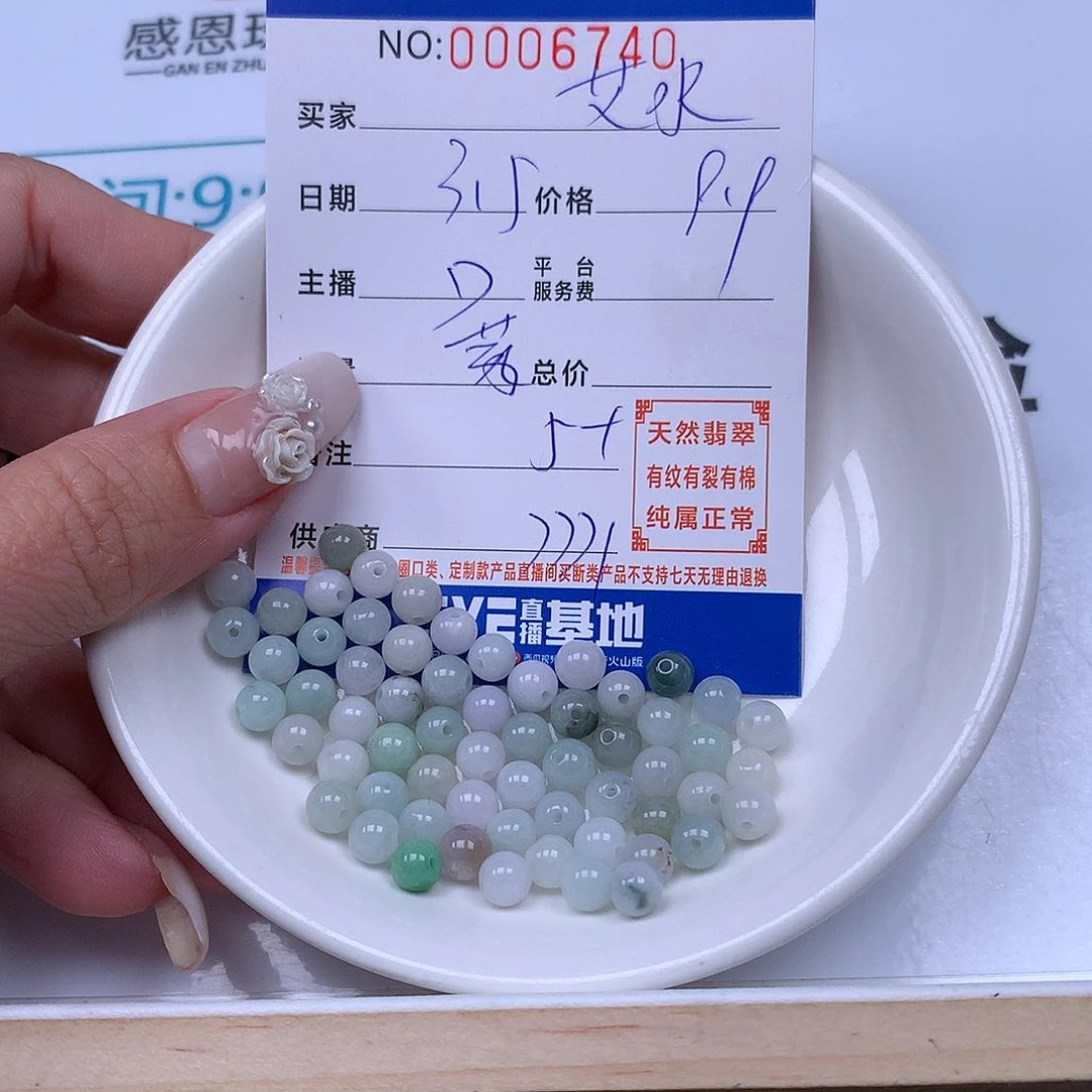 翡翠手链足铂镶嵌艾*