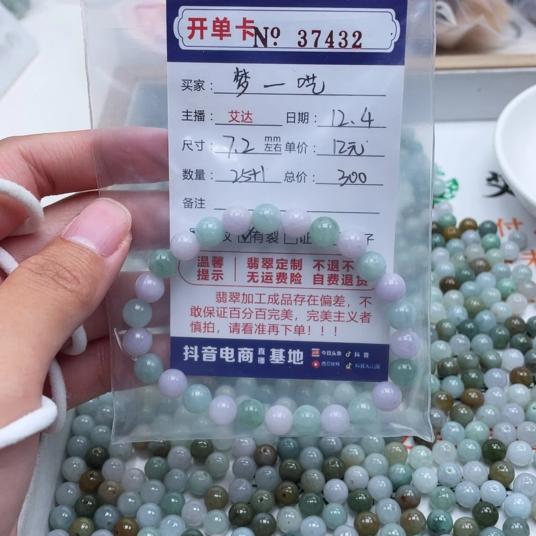 香***葵翡翠未镶嵌手链天然翡翠