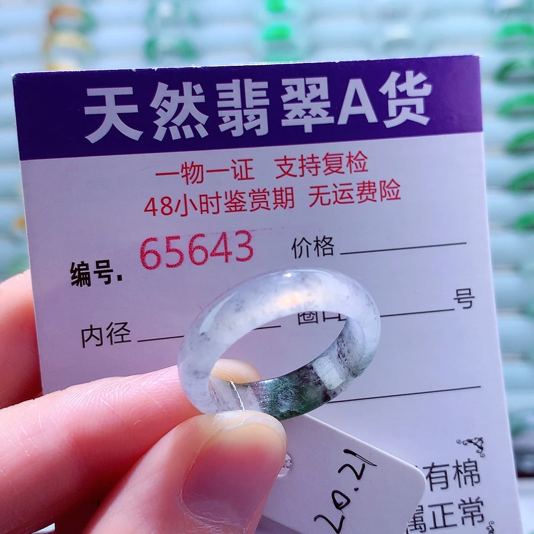 翡翠未镶嵌戒指天然翡翠