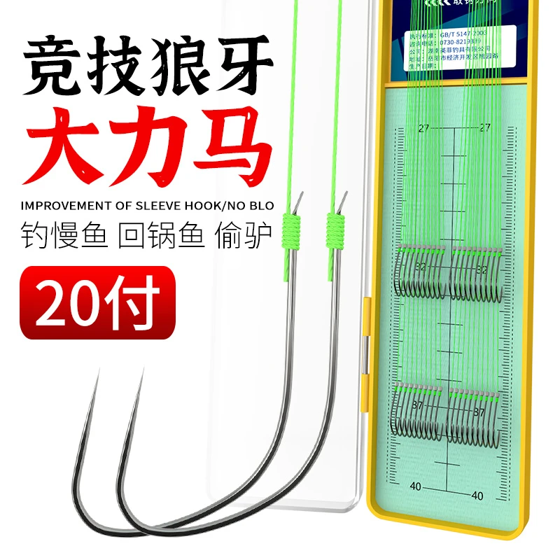 大力马pe线子线双钩竞技狼牙黑坑成品鱼钩绑好钓鱼钩滑口鲫鲤鱼钩