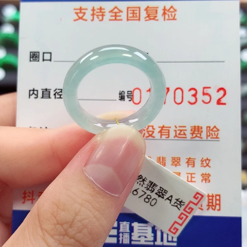【闪购商品】未镶嵌戒指翡翠小*～15号