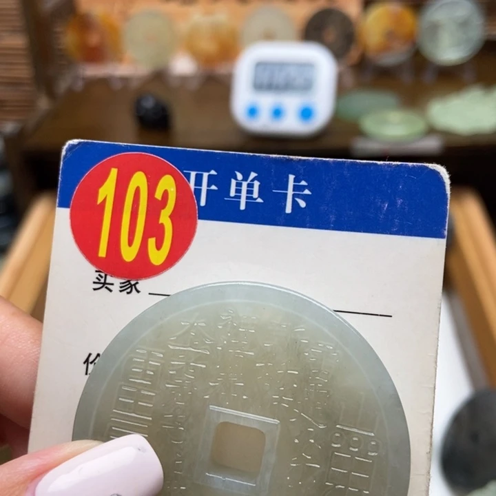未镶嵌蛇纹石玉挂件何***思