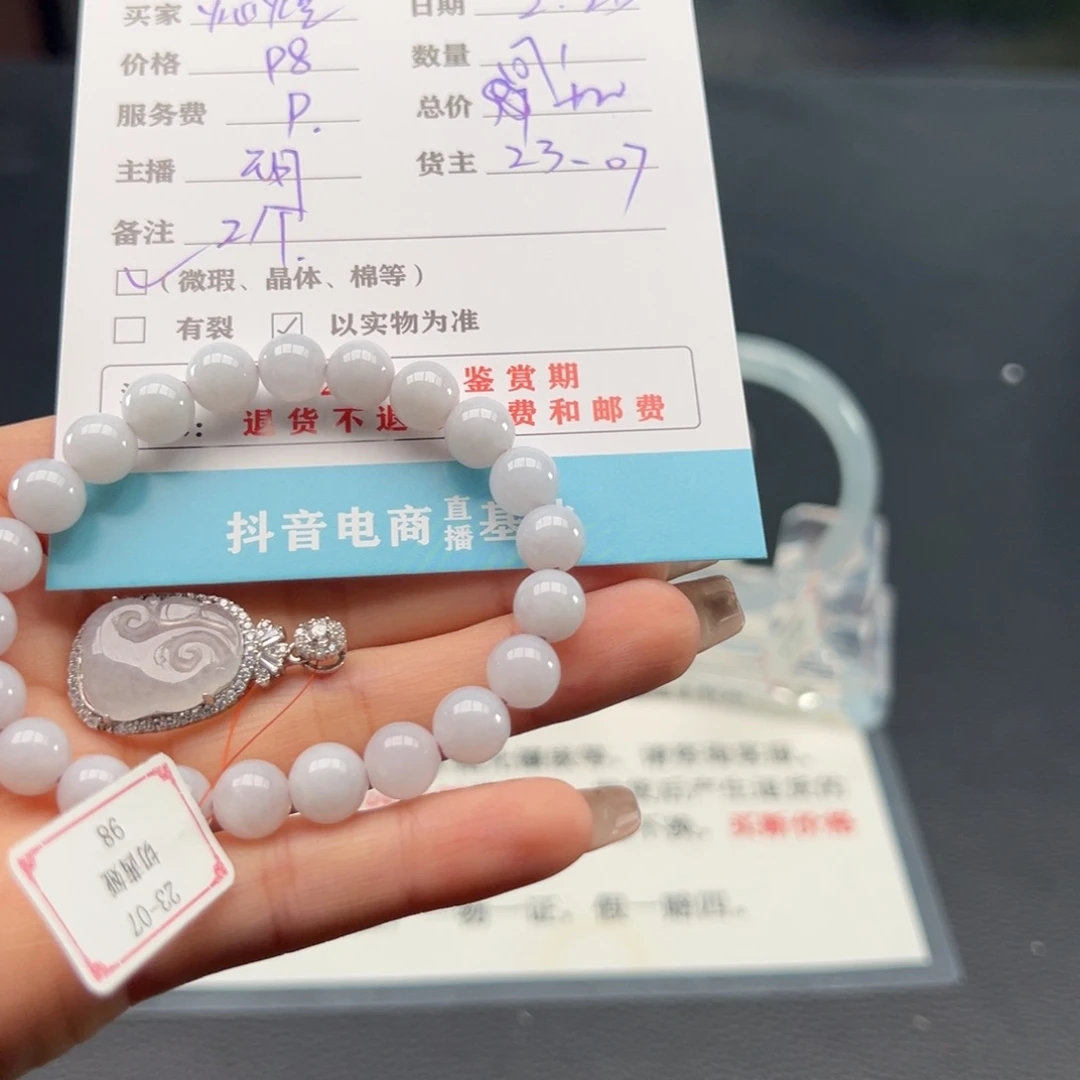 翡翠手镯未镶嵌灿****葵