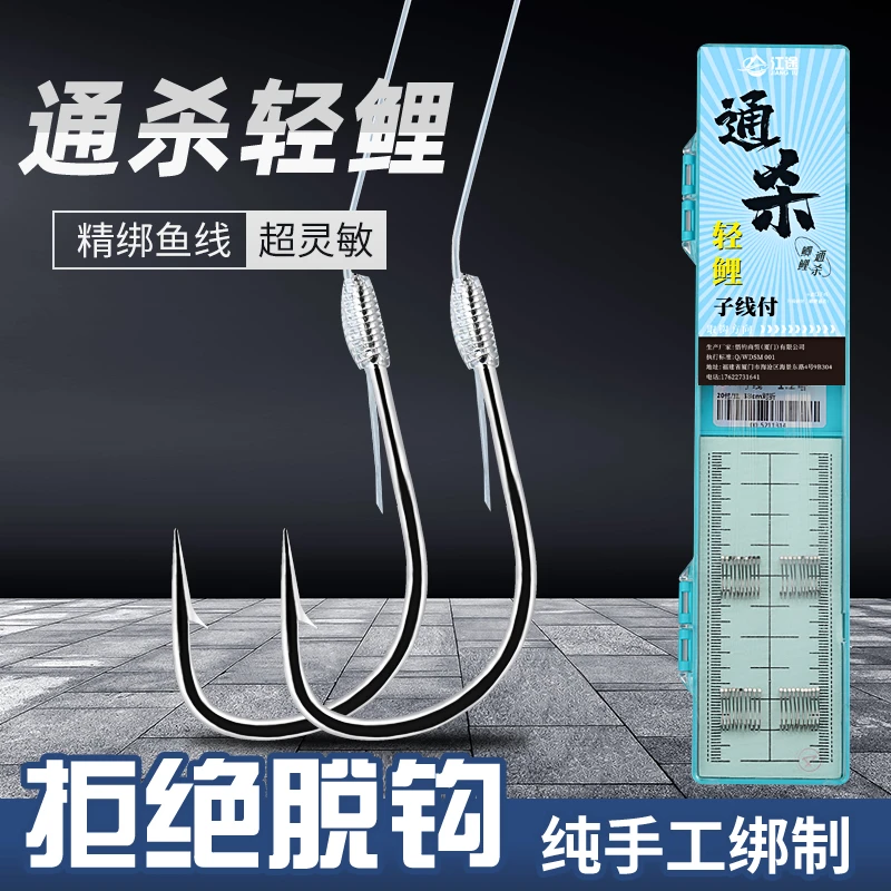 【江途】20付野钓通杀轻鲤子线双钩45cm对折