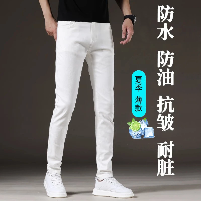 【三防科技】香港高端牛仔裤男士夏季薄款修身小脚弹力商务休闲裤子