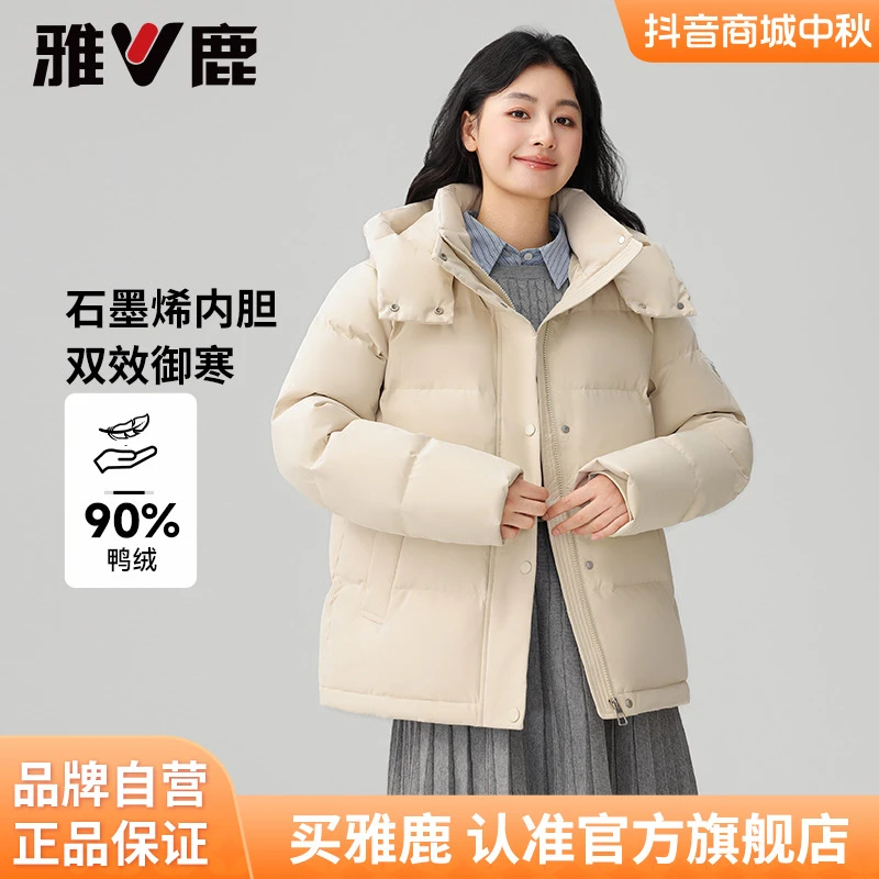 雅鹿【短款羽绒服】徐若晗羽绒服女冬2025新款短款爆款羽绒网红反季