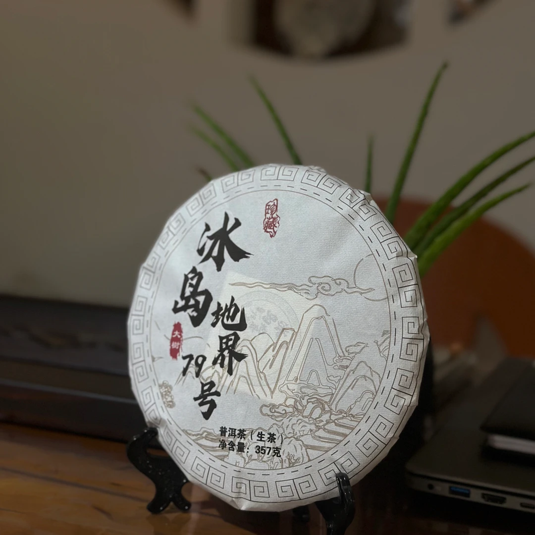冰岛地界79号  2025春  大树