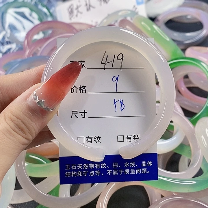 手镯玛瑙/玉髓未镶嵌419