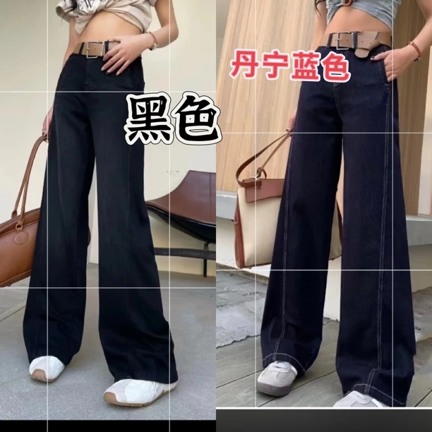 澳货显高显瘦垂感时尚直筒窄版牛仔阔腿裤