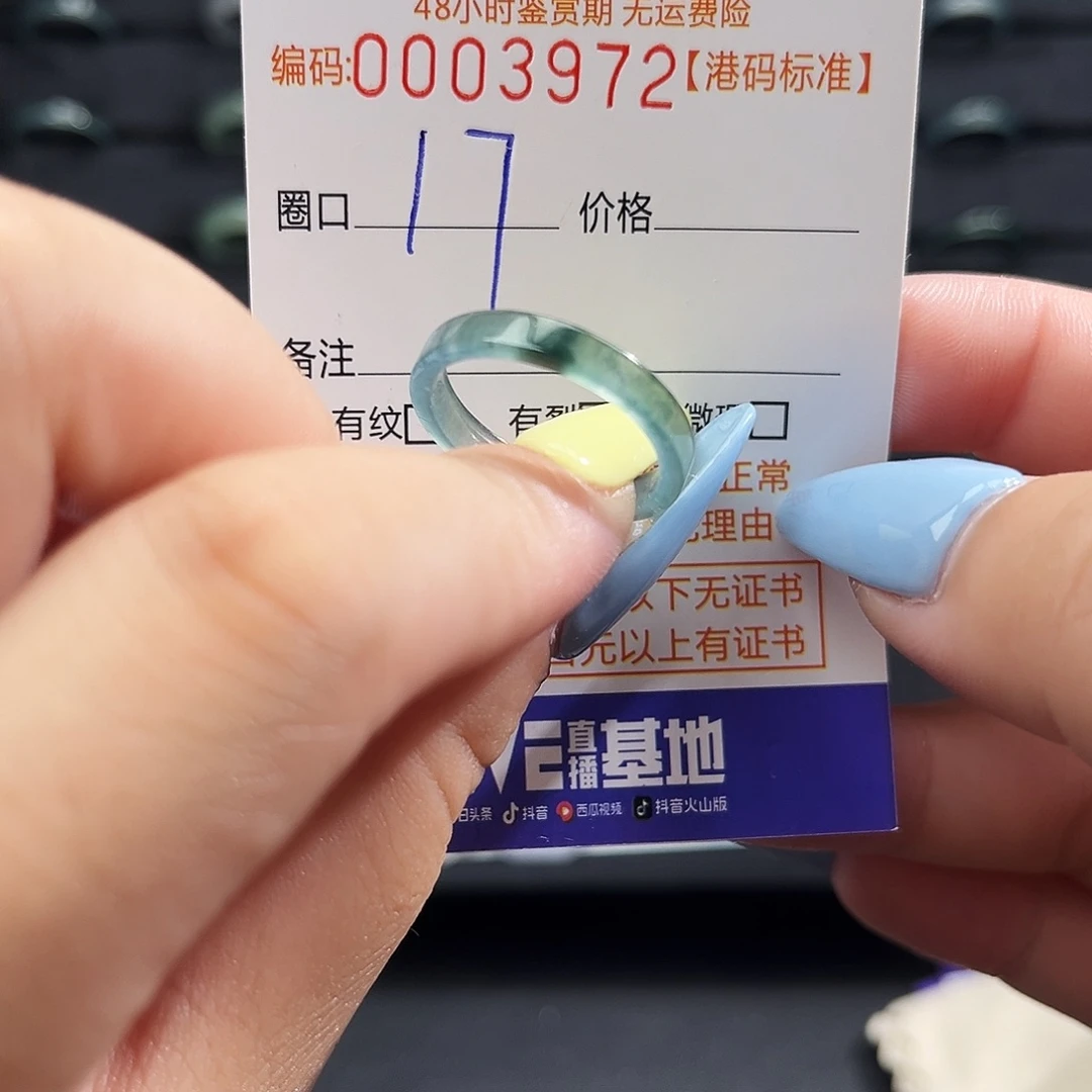 翡翠未镶嵌戒指3972