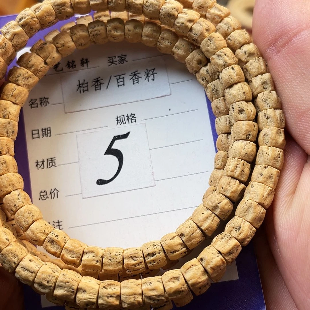 柏香籽/百香籽吊坠6mm➕热振黄皮微脏厚切直筒方块满鬼