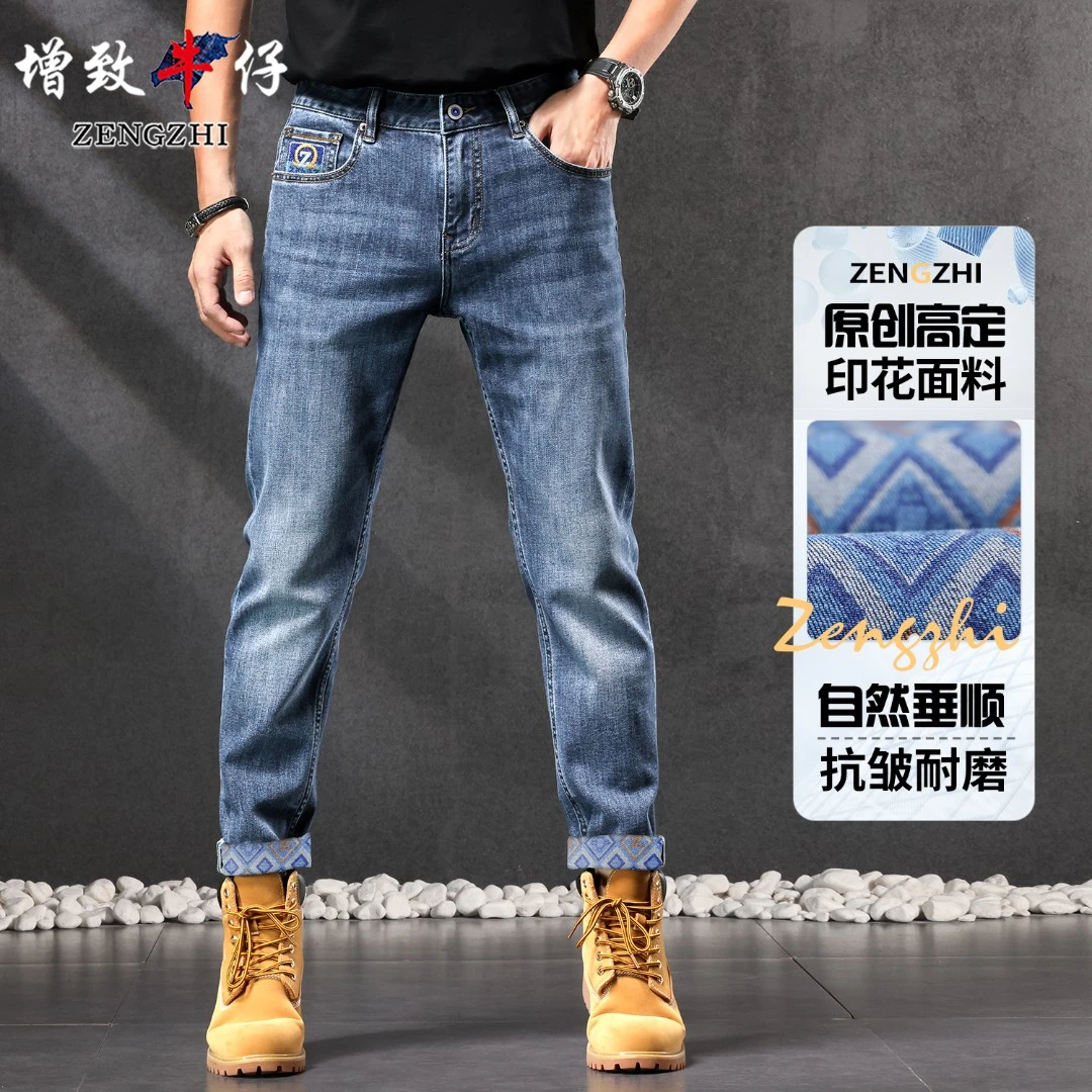 ZENGZHI/增致牛仔七夕送礼9209蓝色牛仔裤夏季休闲百搭微弹直筒