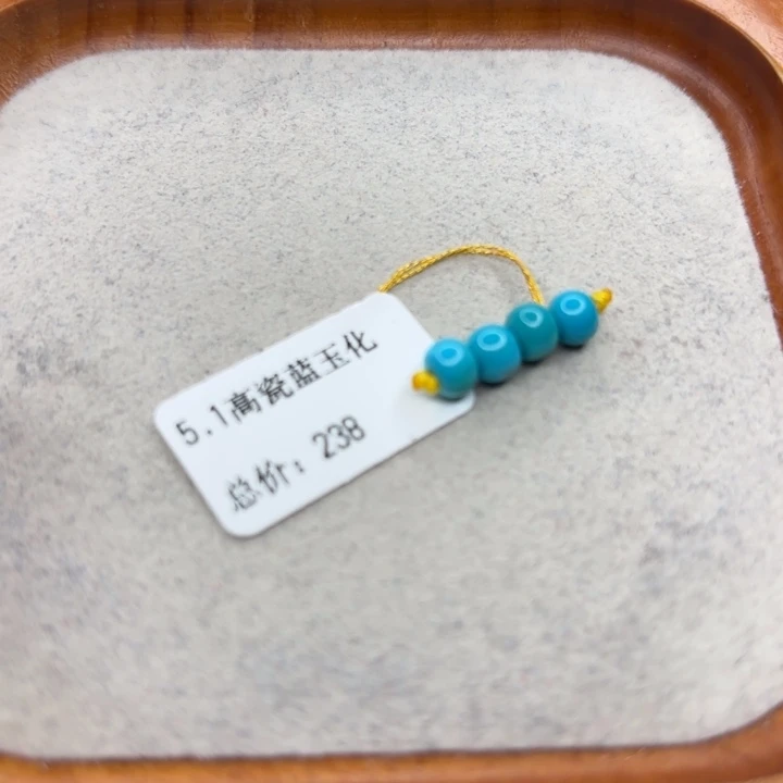 绿松石未镶嵌手链