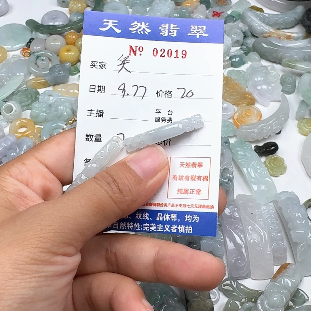 笑****翡翠未镶嵌挂件666