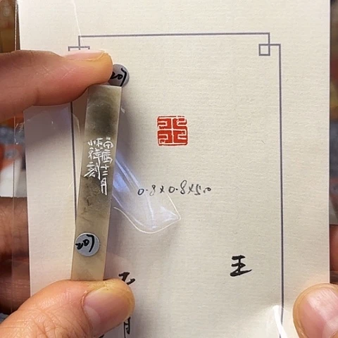 青田石印石篆刻作品