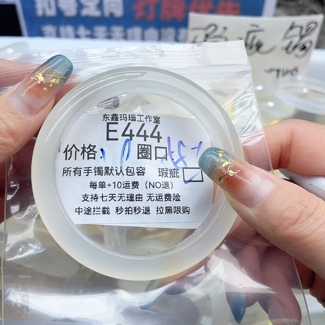 *****玛瑙/玉髓未镶嵌手镯444