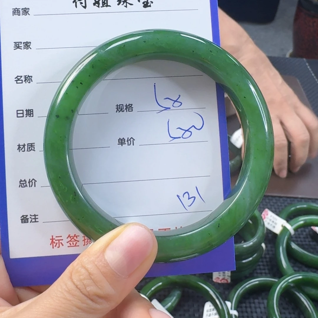 未镶嵌手镯和田玉（碧玉）