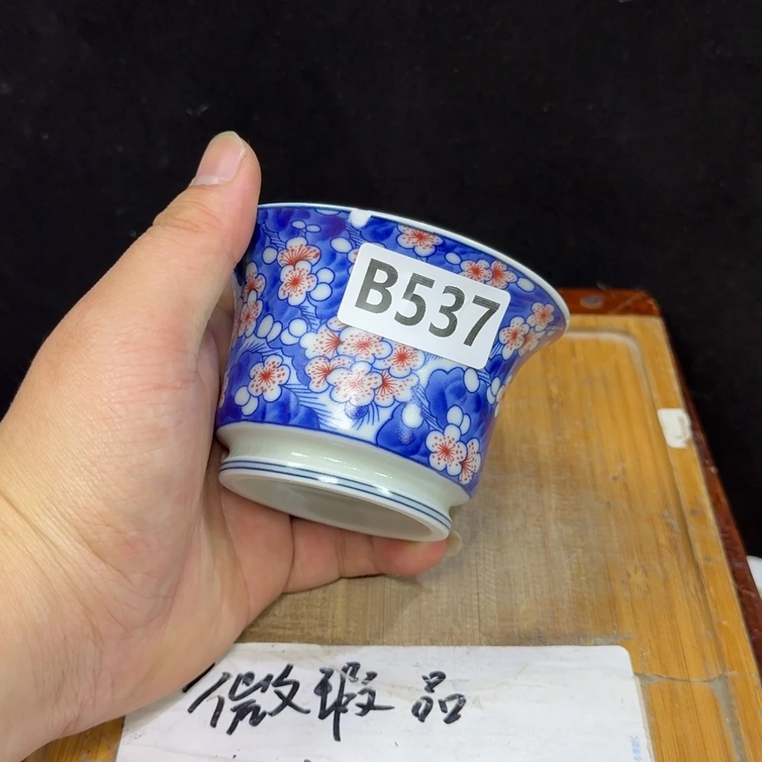 微瑕疵介意勿拍陶瓷器皿A462缺口，介意勿拍