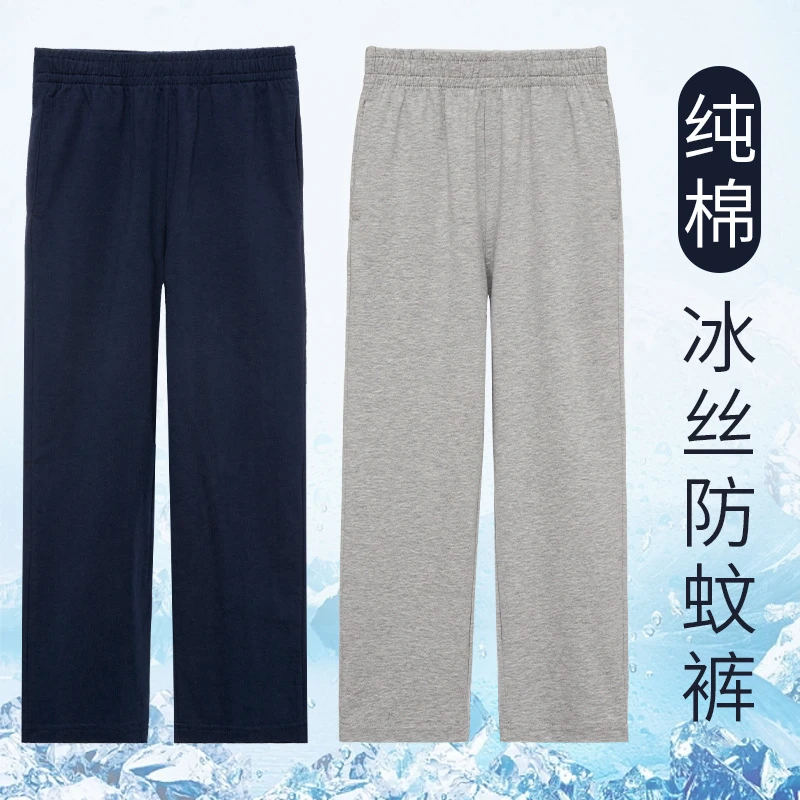 浅灰校服运动长裤子深蓝冰丝防蚊夏薄款藏青深蓝色男女童