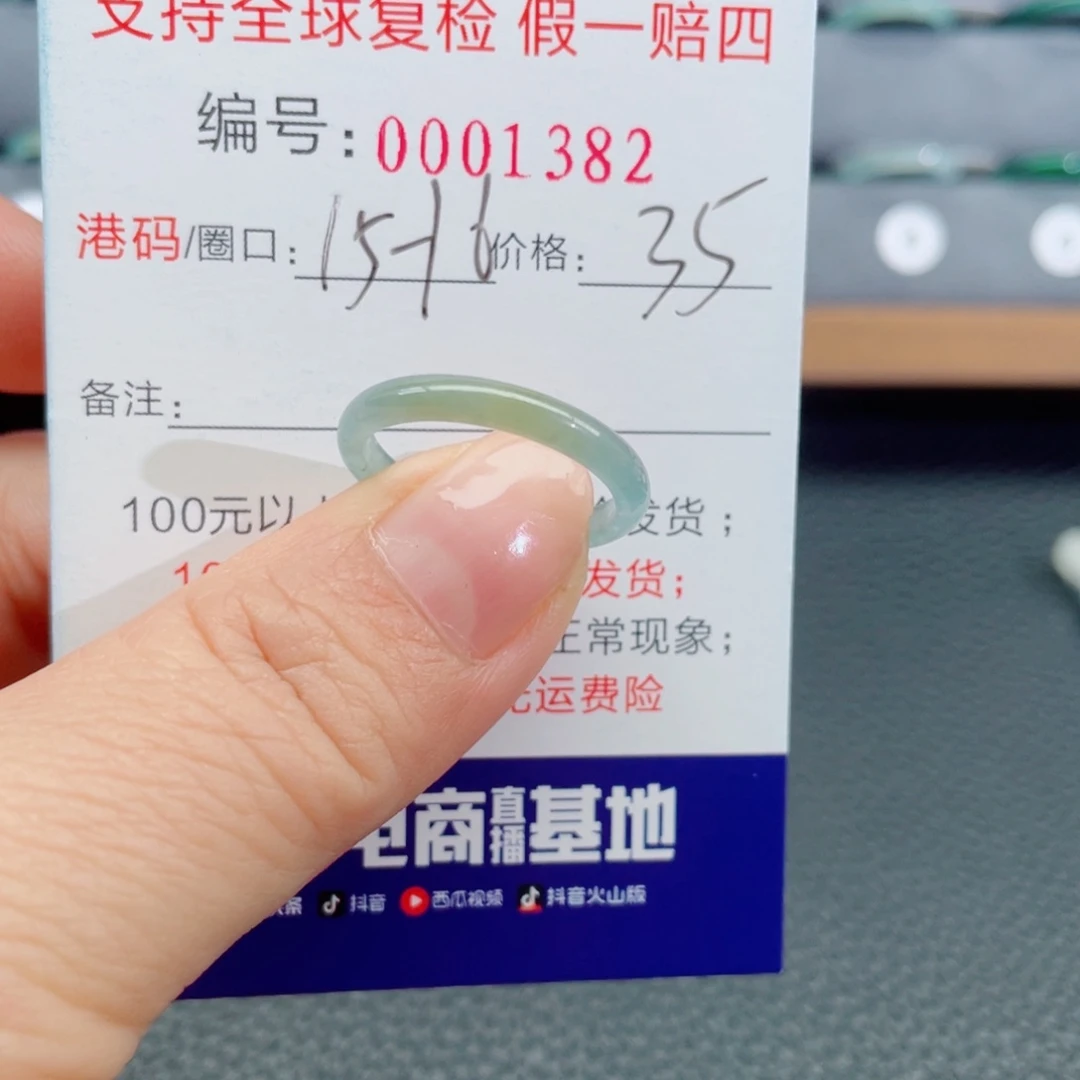 翡翠未镶嵌戒指663