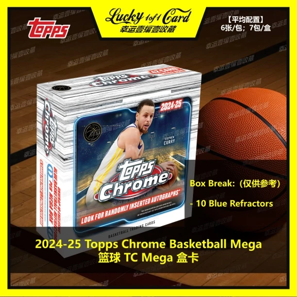24-25 Topps Chrome Basketball Mega 篮球 TC Mega 球星卡