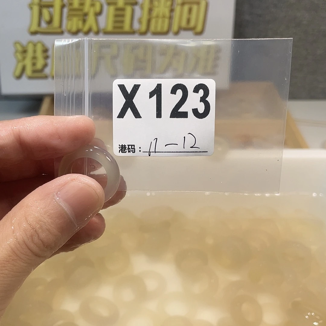 玛瑙/玉髓未镶嵌戒指123