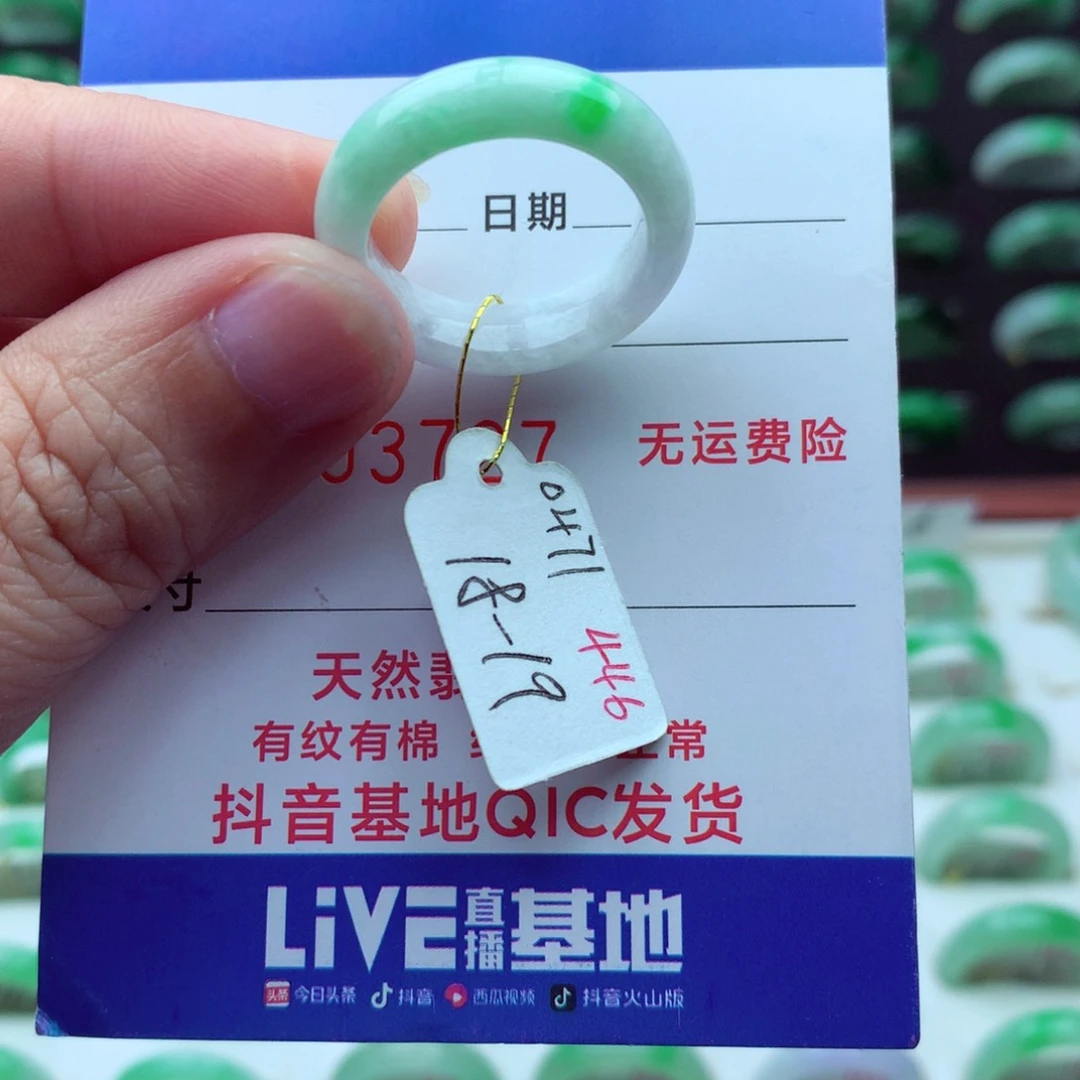 翡翠戒指未镶嵌）