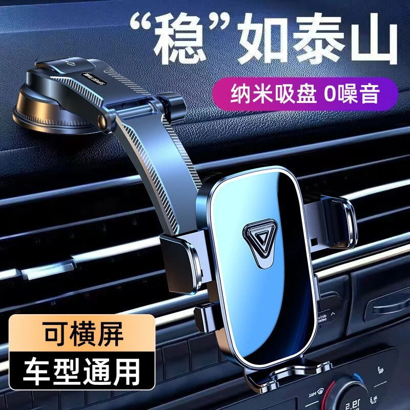 车载手机支架汽车中控台车载支架吸盘式导航多功能车上支撑架