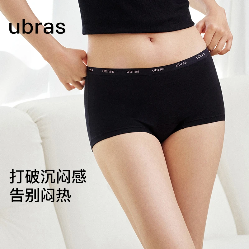ubras新疆棉撞色字母织带女士中腰平角裤（三条装）舒适打底透气