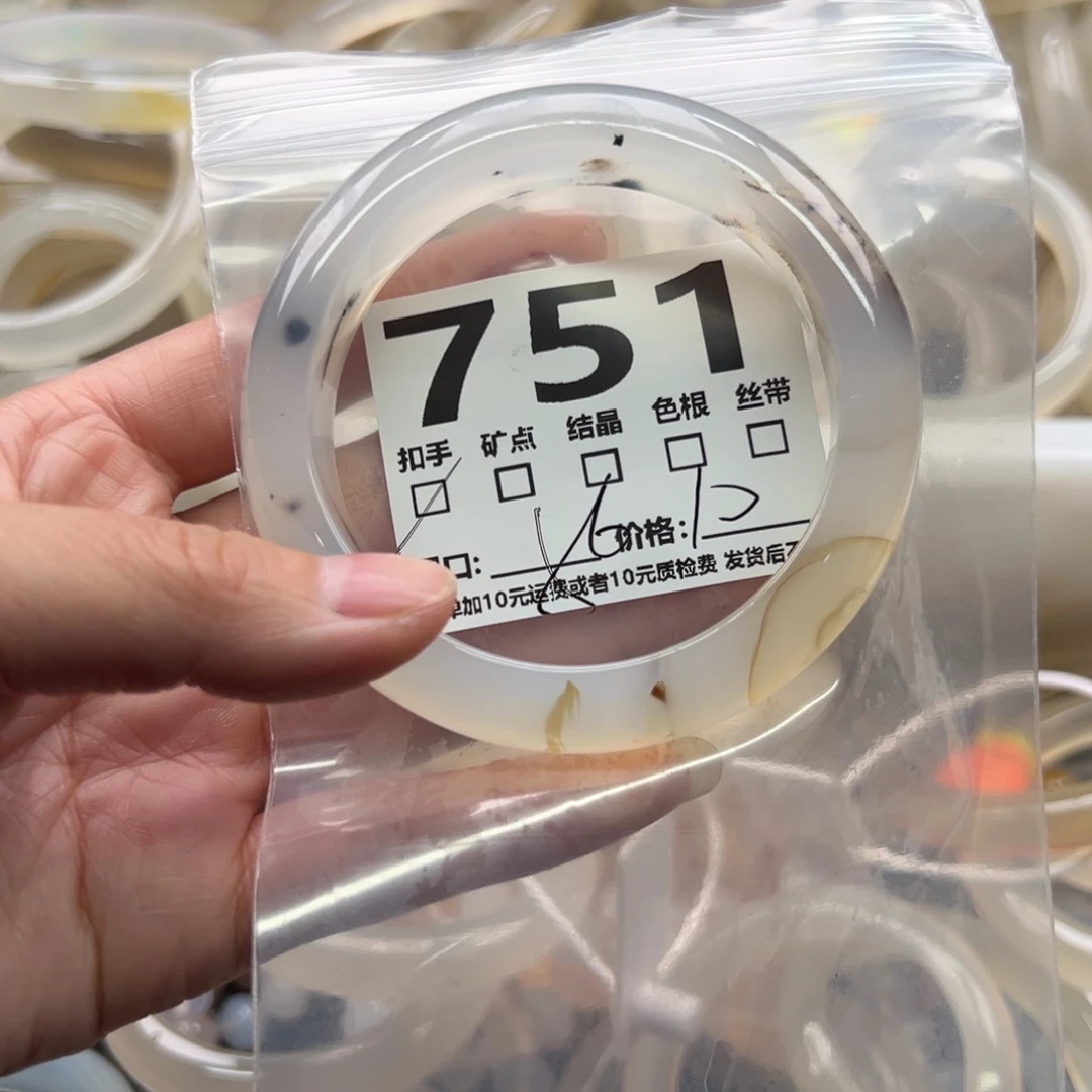 手镯玛瑙/玉髓未镶嵌751