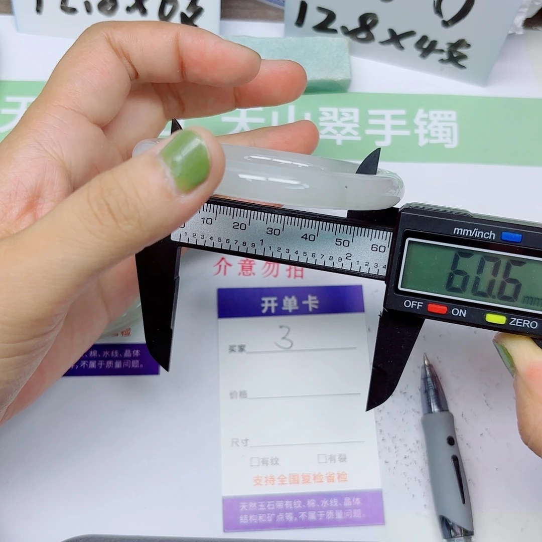 石英质玉手镯未镶嵌3/6061