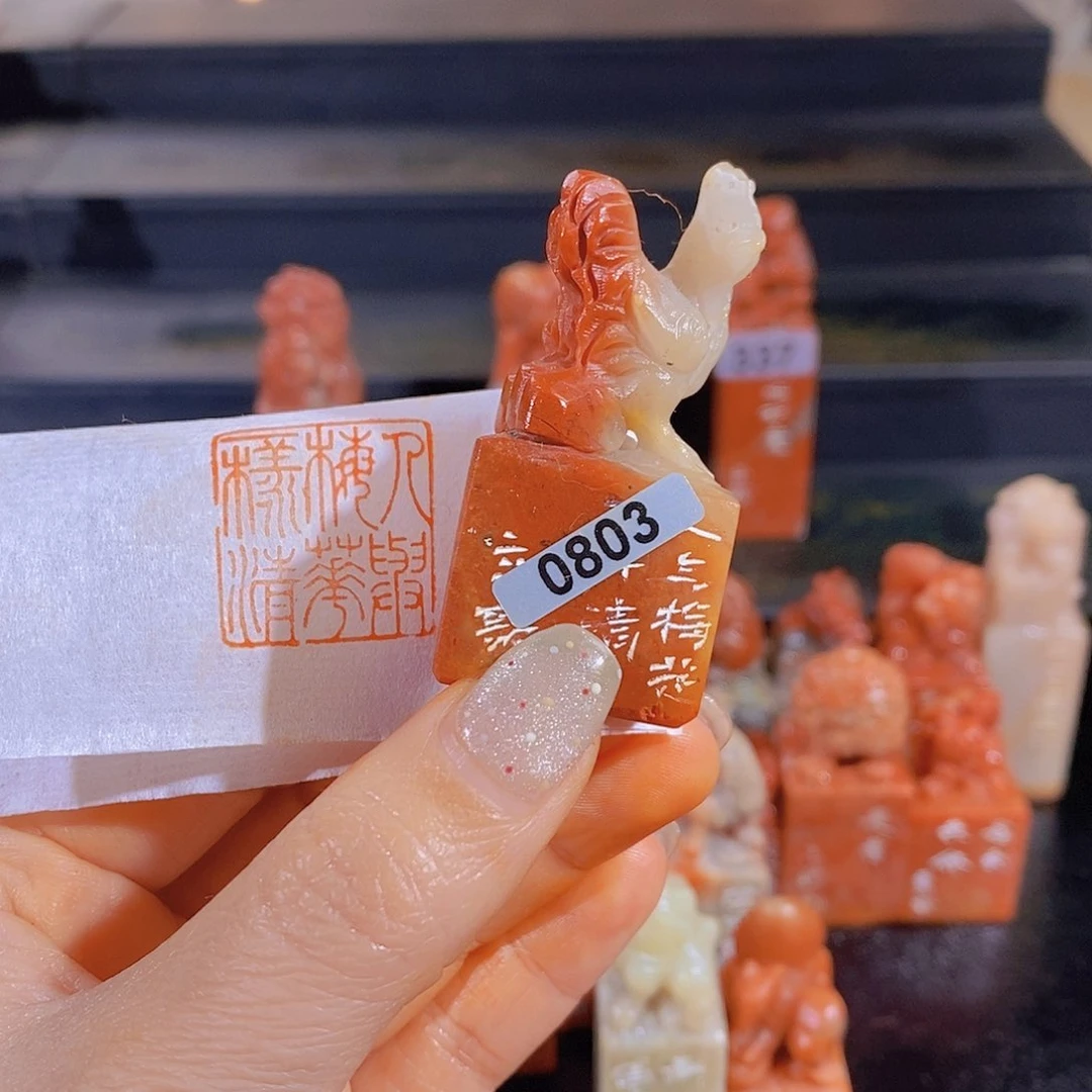 昌化石印石         0803