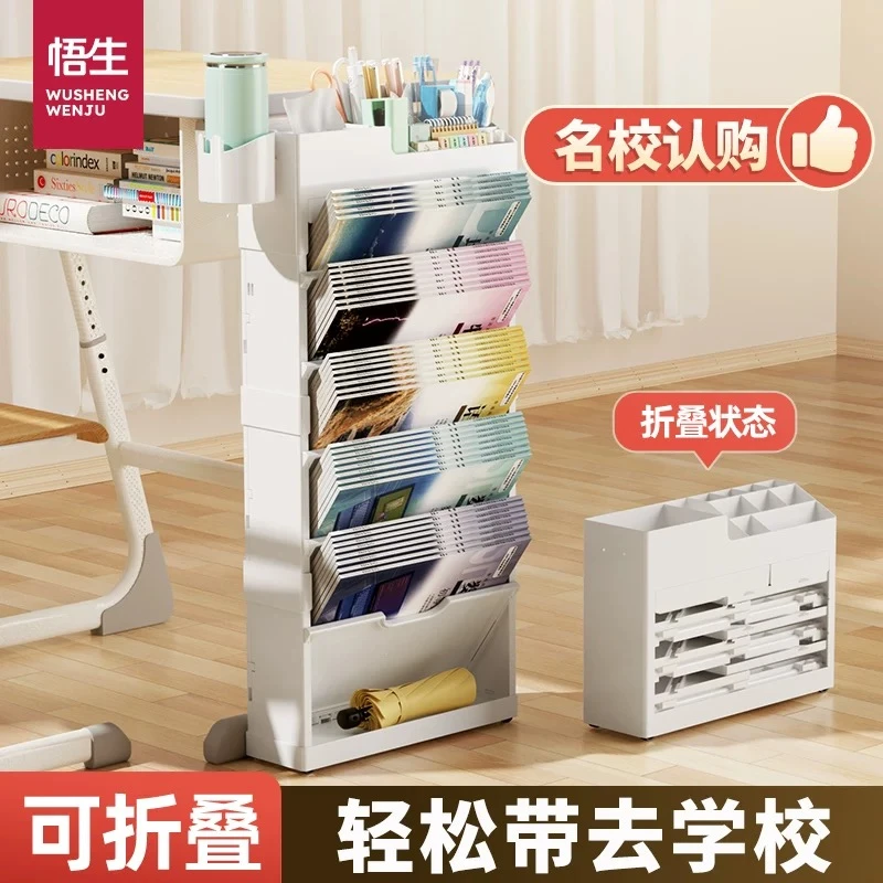 学习必备【悟生】折叠头等舱教室课桌边书本收纳架带不带轮款2款选