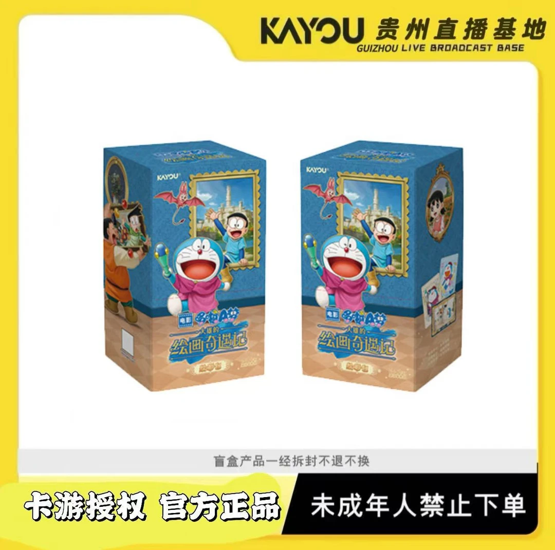 卡游【欧汉老妹玩法合集】哆啦A梦大雄的绘画奇遇记绘影包